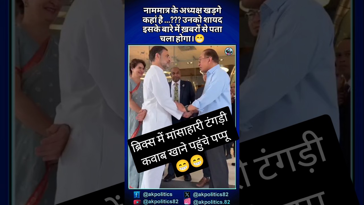 BRICS #cjp #cmyogi #news #bjp #modi #rahulgandhi #bjpnews #pmmodi #amitshah #priyankagandhi