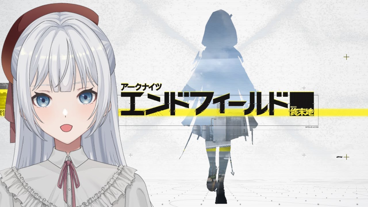【アークナイツ：エンドフィールド】#1 はじめてのタロⅡ