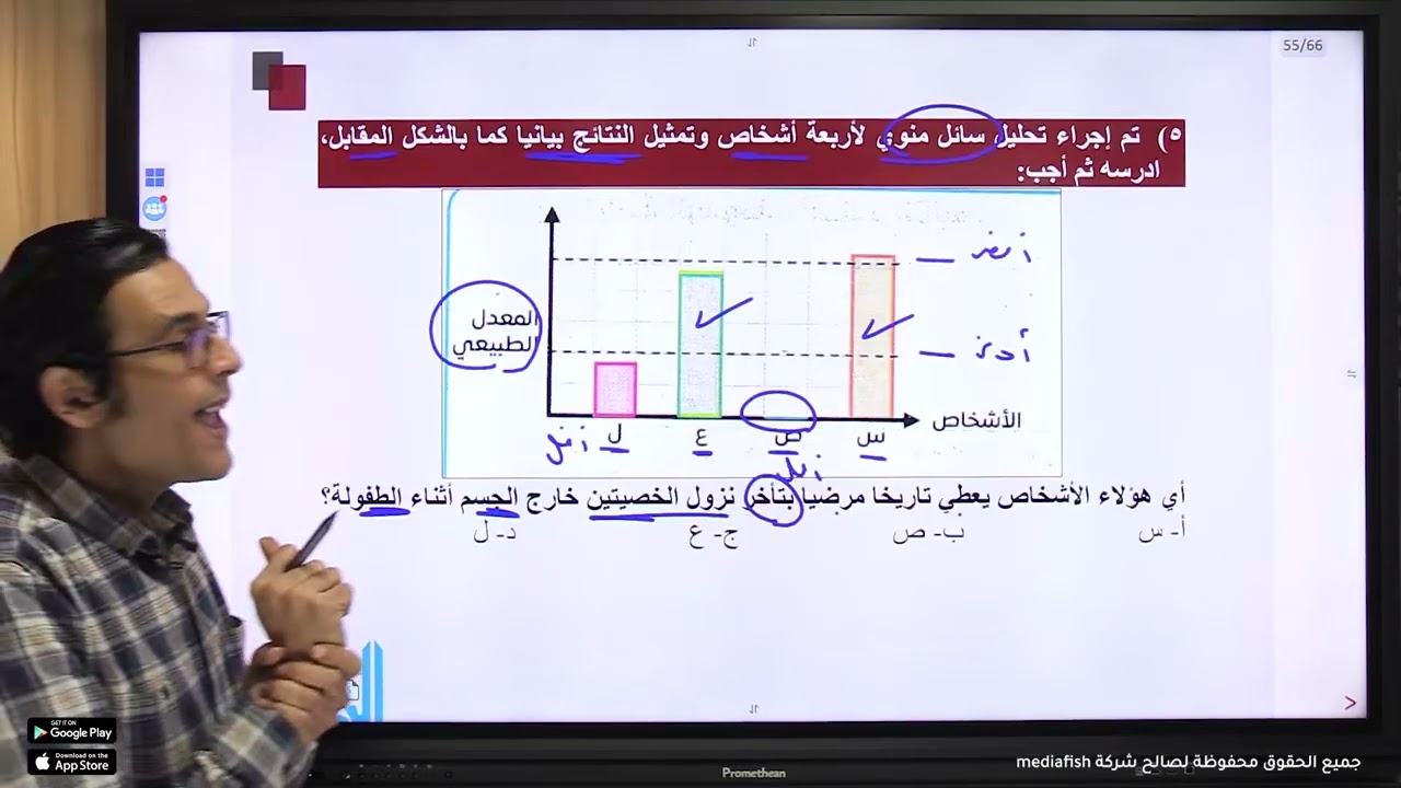 حل الاختبار التفاعلي 35 - مذكرة الاختبارات الجزئيه من ص 105 ل ص 108
