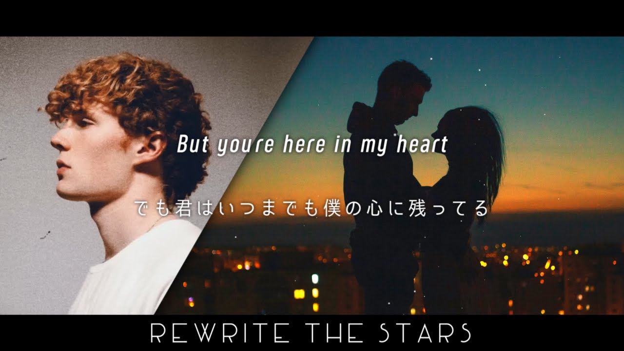 [和訳] Michael Gerow - Rewrite The Stars【TikTokで話題】