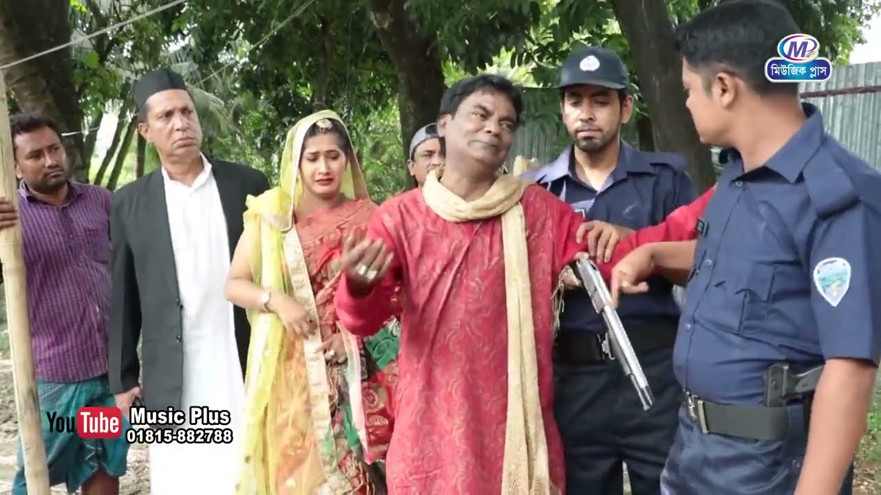 মেরা মিয়ার নতুন সংসার   আঞ্চলিক নাটক   SUPER COMEDY