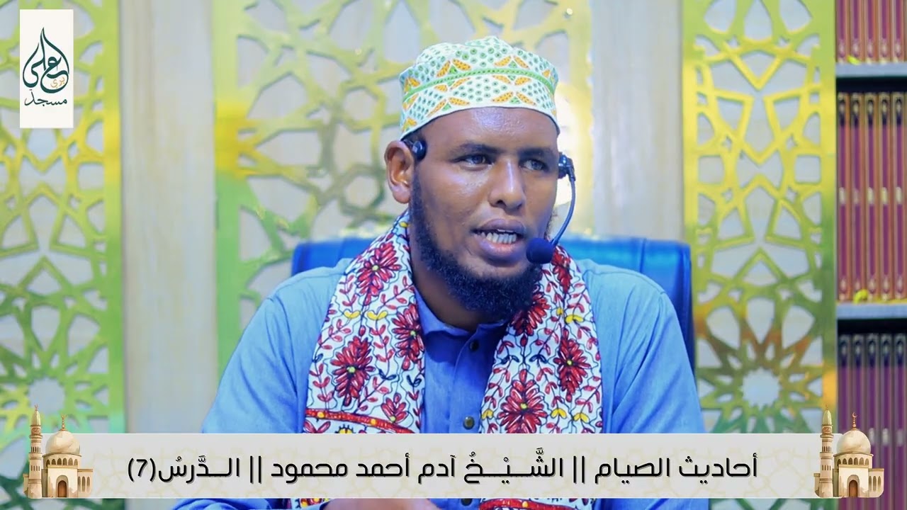 AXAADIISTA SOONKA || D.7AAD ||SH Aadan Axmed Maxammud