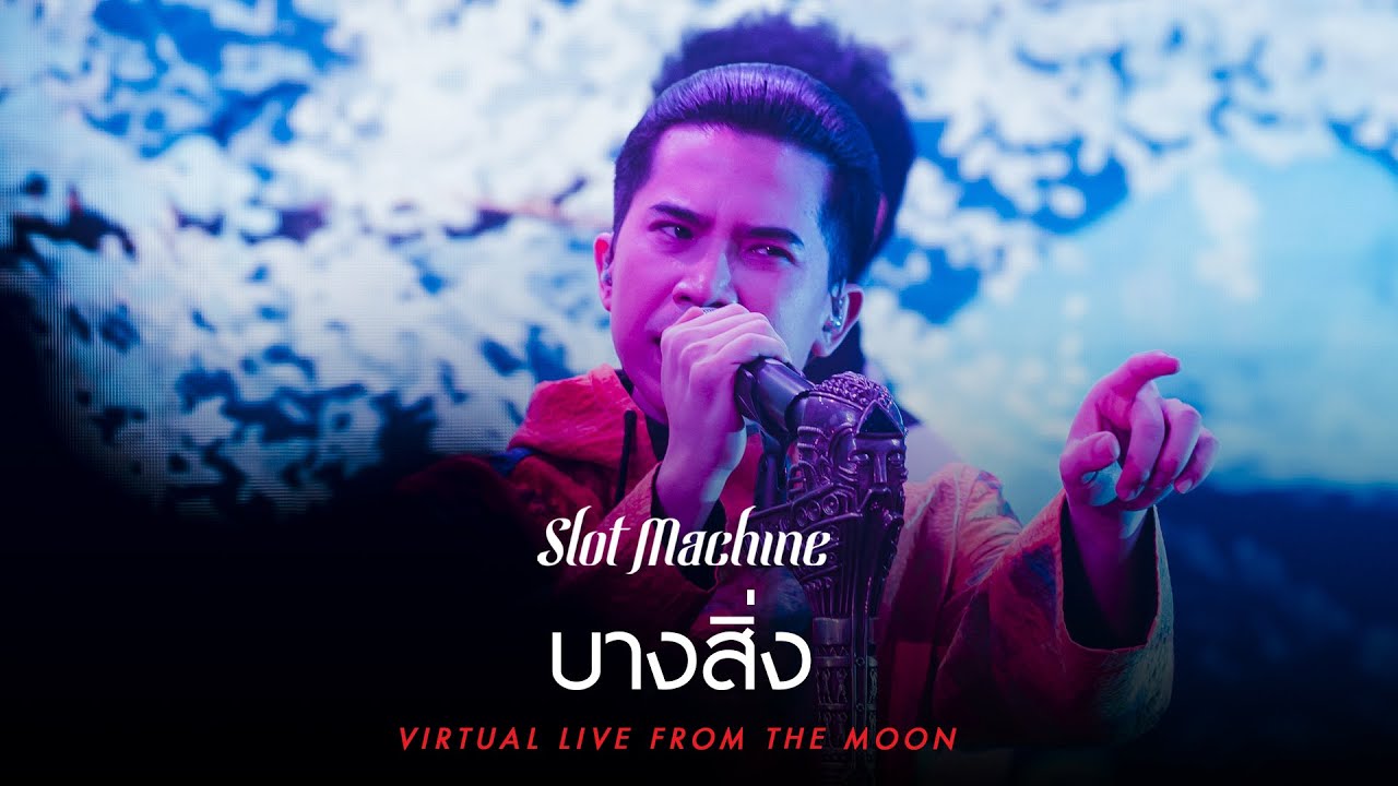 Slot Machine - บางสิ่ง [Virtual Live From The Moon]