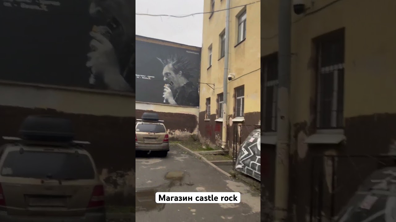 Магазин castle rock