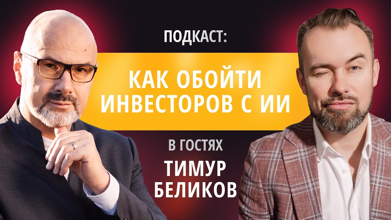 Как использовать ИИ в инвестициях: проверили новую реальность