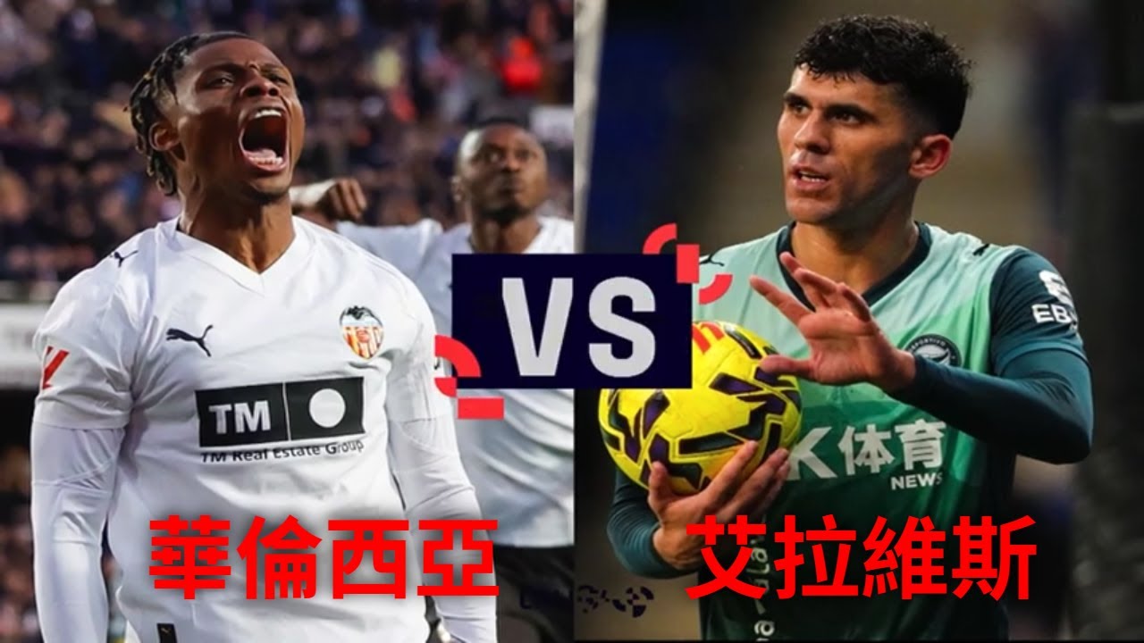 [Превью Ла Лиги] Валенсия &mdash; Алавес, 9 марта 2026 г. (понедельник), 04:00