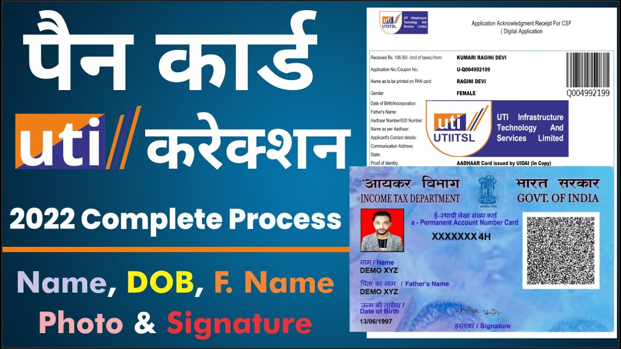 Pan Card Online Correction 2023 UTIITSL | PAN Card Name, DOB, Father Name Online Correction