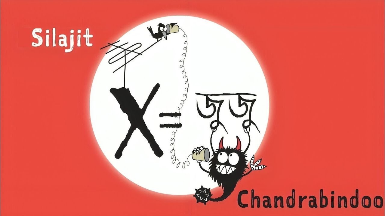 X = Juju | Chandrabindoo & Shilajit | Live at Nazrul Mancha, Kolkata | 22 Nov 2025