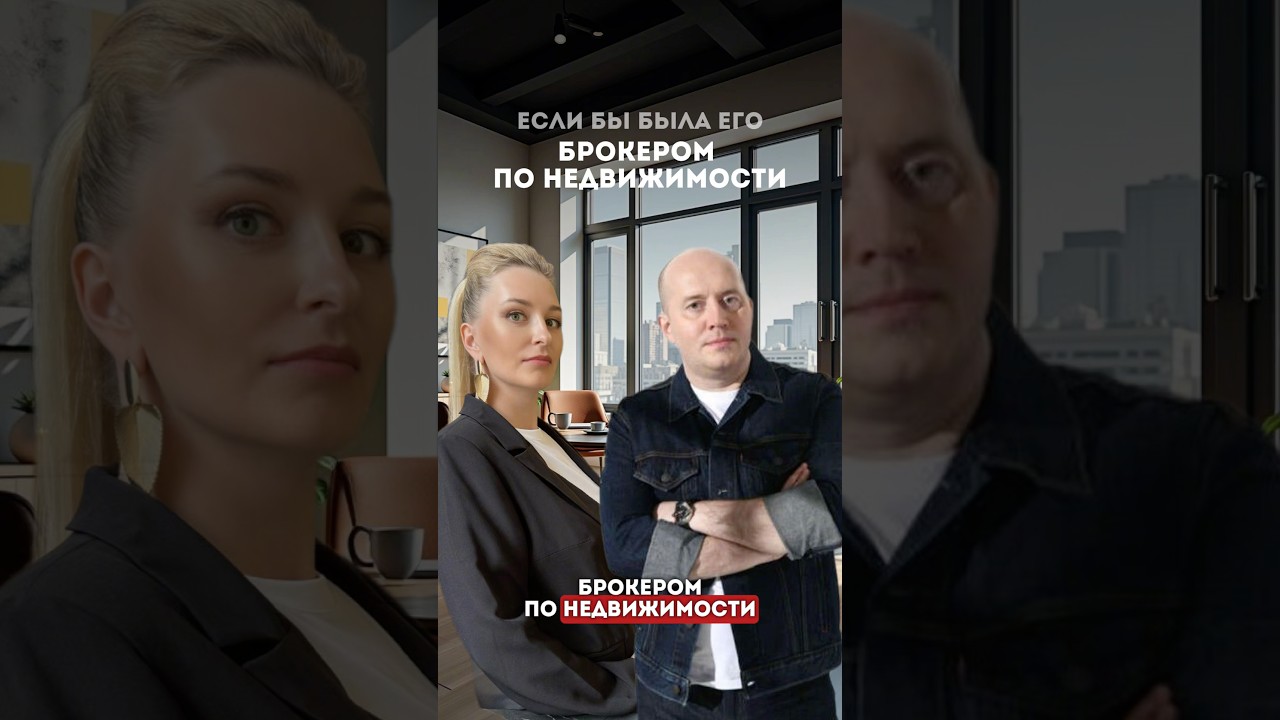 Сергей Бурунов и квартира для него