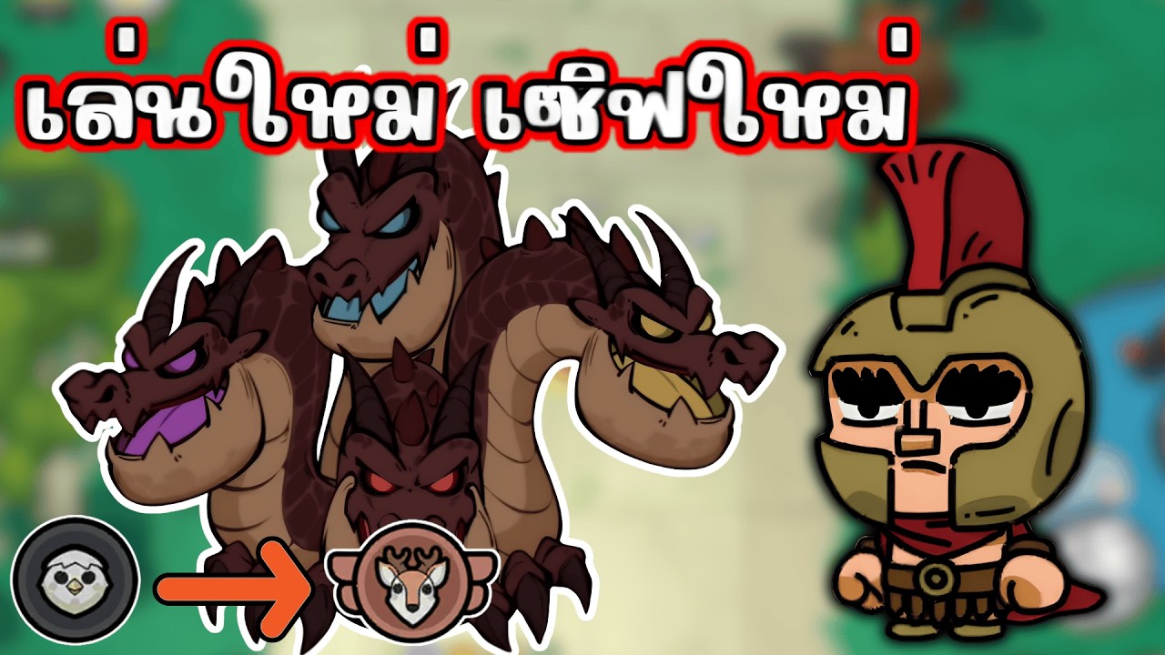 เริ่มใหม่ เล่นใหม่ เซิฟใหม่ Hero's Land GrimLoot