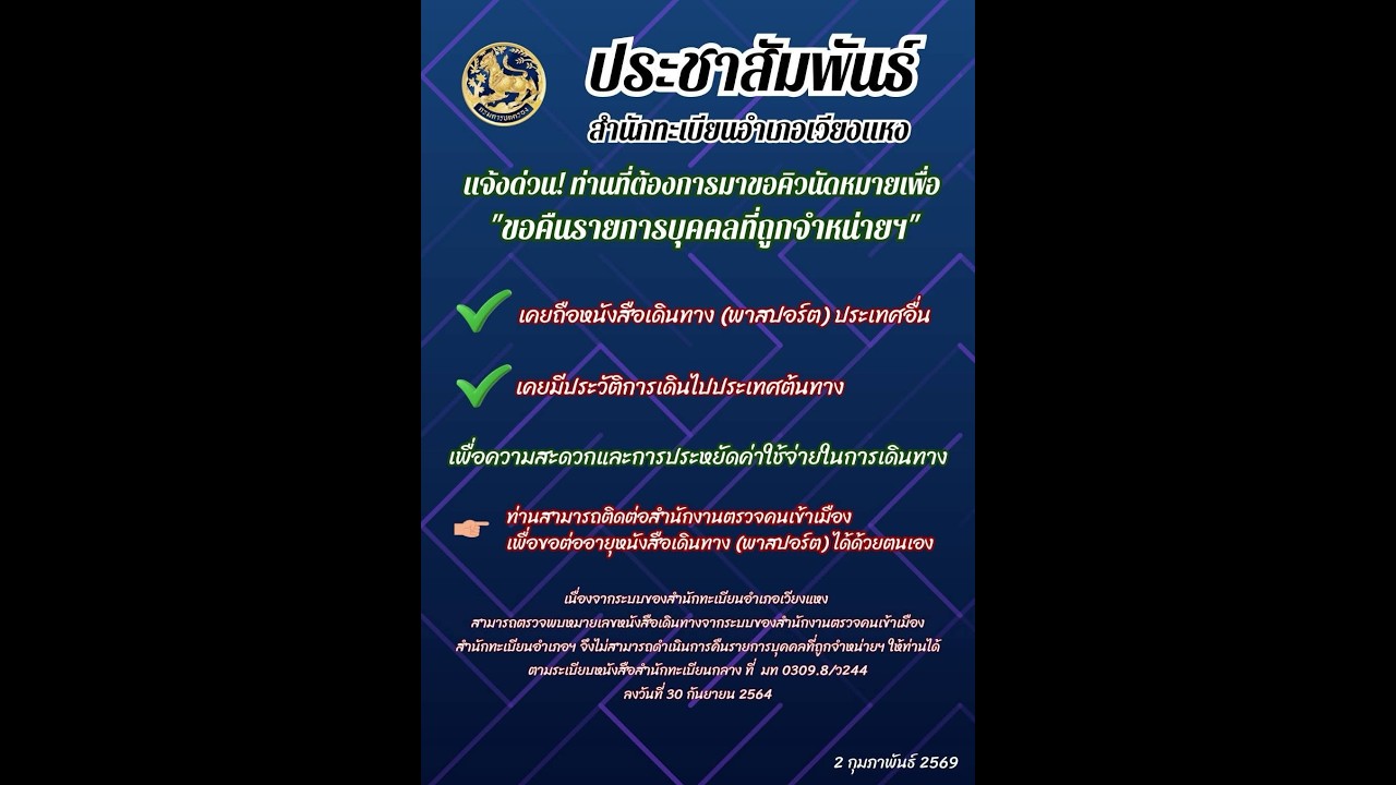 ၶေႃႈမုလ်းၵဵဝ်ႇလူၺ်ႈၵူၼ်းၸိူဝ်းယိပ်းဝႂ်သိပ်းပီ ၼႂ်းပိုၼ်ႉတီႈဝဵင်းႁႅင် - 6/2/2026