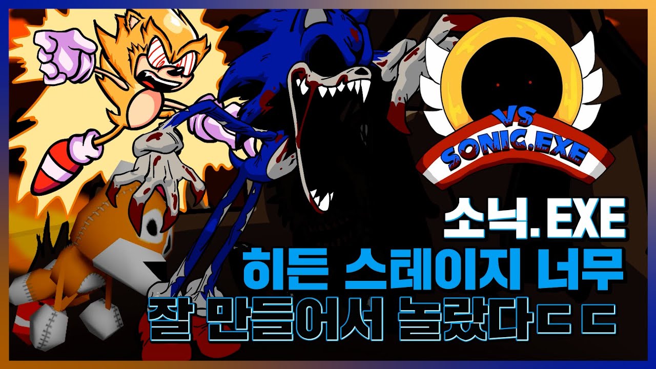 기괴하지만 너무 잘 만든 프나펑 소닉.EXE 모드!!! [Friday Night Funkin' VS Sonic.Exe]
