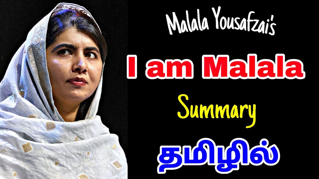 I am Malala Summary in Tamil| Malala Yousafzai| தமிழில்| #autobiography #iammalala #ugcnet #pgtrb