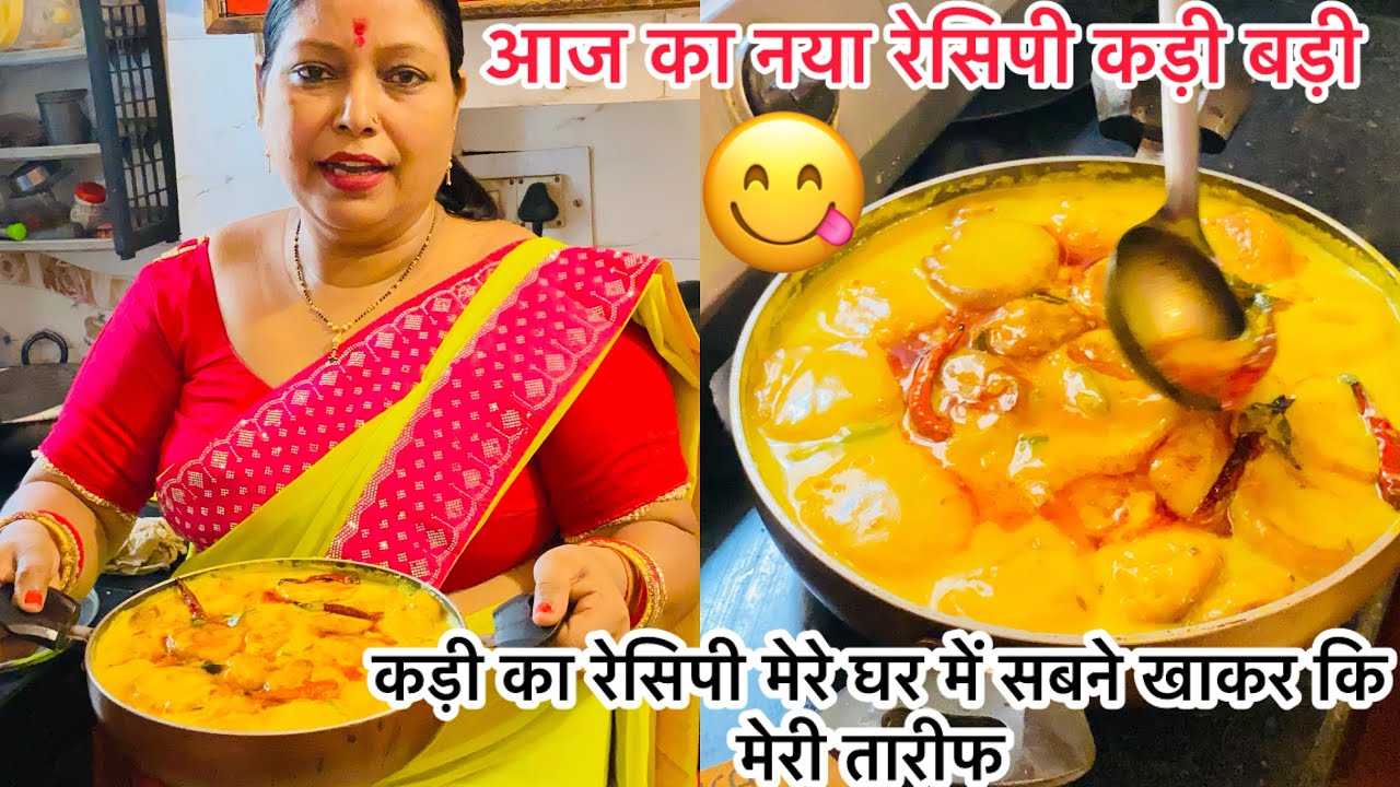 कड़ी बनते वक़्त कभी नहीं होंगे परेशान अगर इन बातों का रखोगे ध्यान Pakoda Kadi Recipe