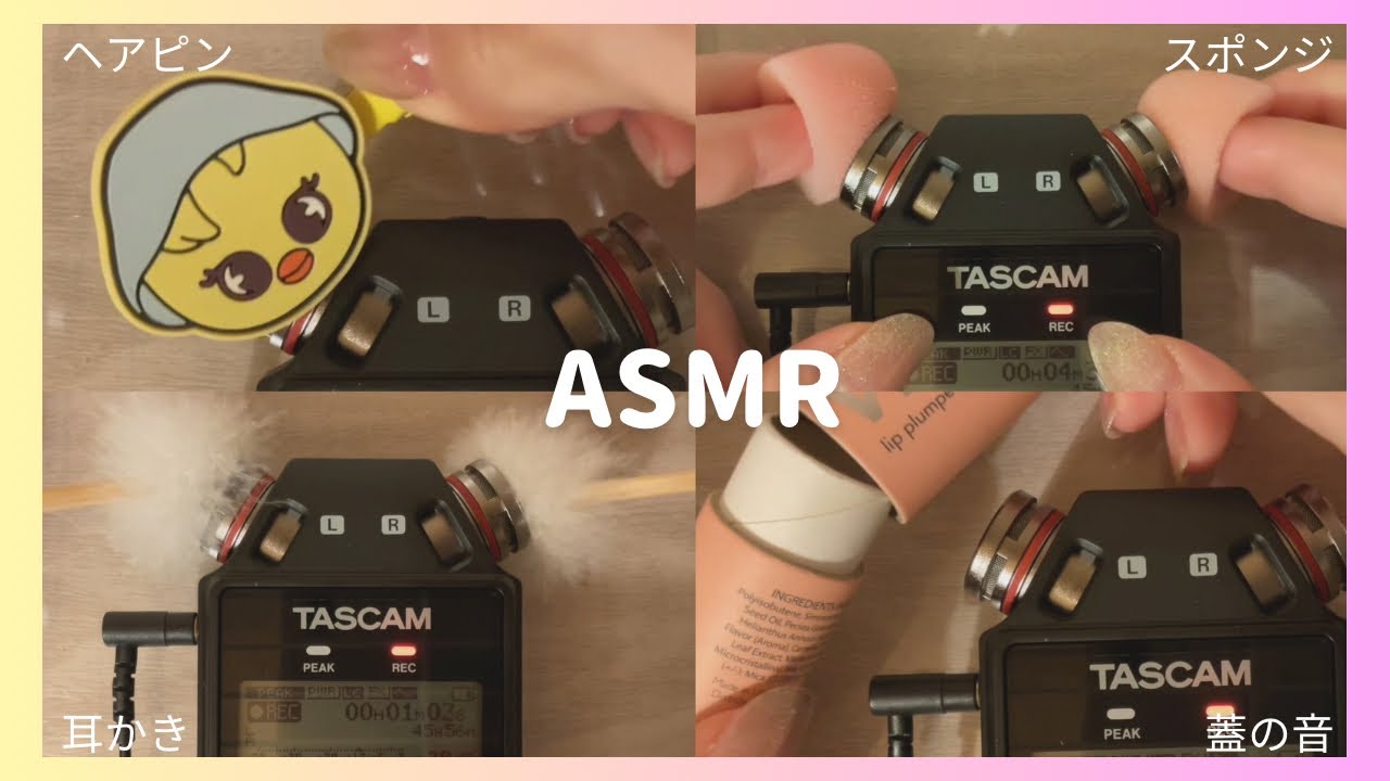 【ASMR】耳かき中心にasmr ｜TASCAM DR-05XP
