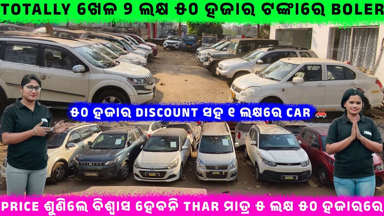 🔥Totally ଖେଳ ୨ ଲକ୍ଷ ୫୦ ହଜାର ଟଙ୍କାରେ Bolero🔥||Odisha Car || Car & Bike || Krishna Automotive Rourkela
