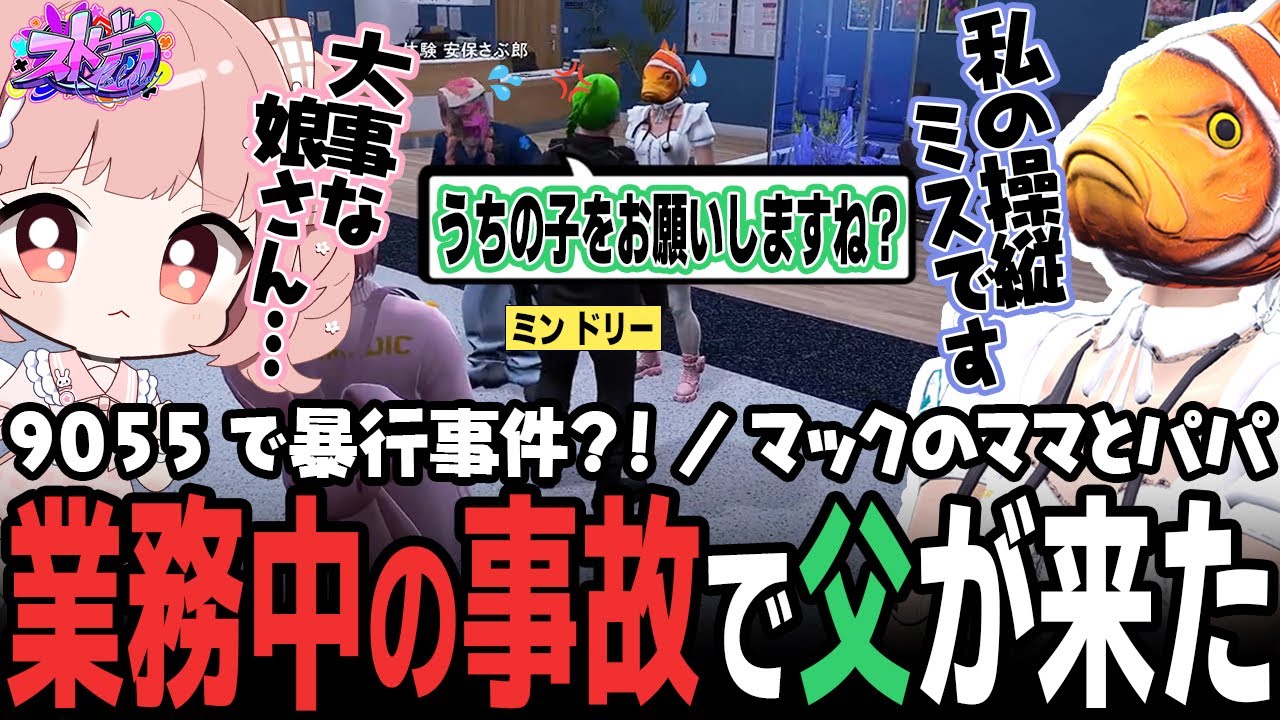 【ストグラ】さぶ郎をダウンさせたイロハ、父ミンドリーに圧をかけられるｗｗｗ【 #小花衣ももみ / 切り抜き 】
