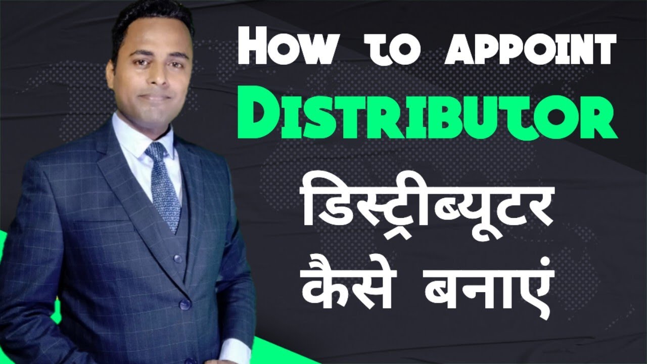 How to make distributor | Distributor appoint kaise karen | Distributor kaise banaen