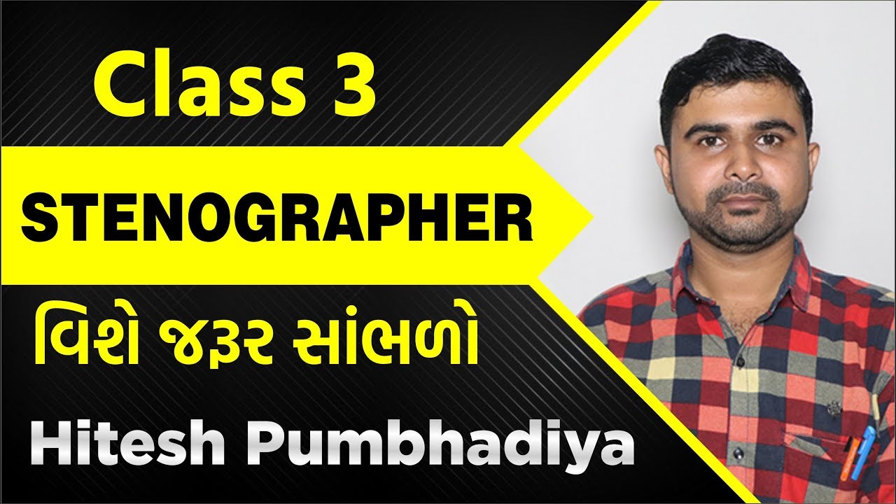 ( EP - 63 ) CLASS 3 STENOGRAPHER વિશે જરૂર સાંભળો        #TRUEINSPIRATIONALSERIES
