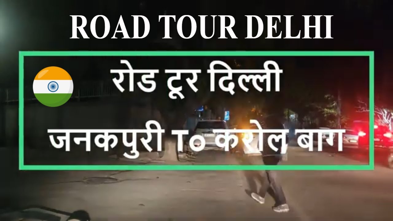 DELHI ROAD TOUR | जनकपुरी TO करोलबाग | JANAK CINEMA | MAYAPURI | KIRTI NAGAR | दिल्ली 4K | INDIA