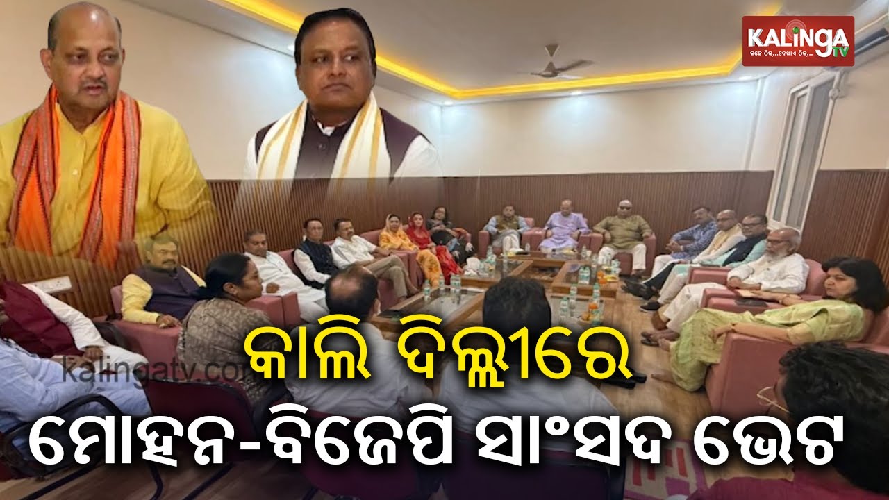 CM Mohan Majhi & Odisha BJP President Manmohan Samal leave for New Delhi | Kalinga TV