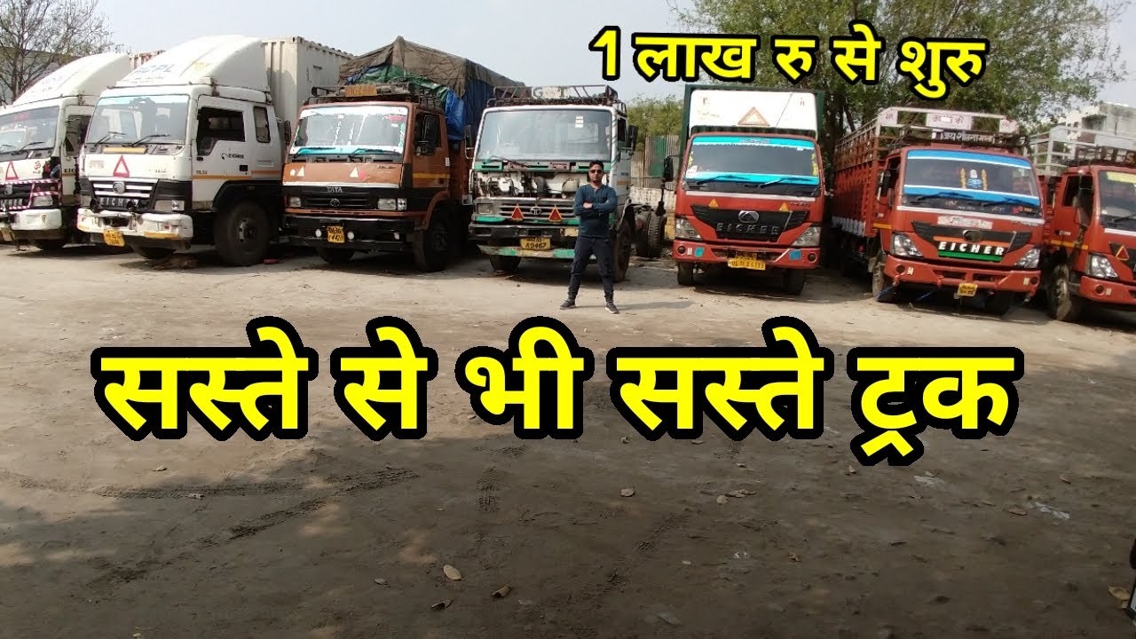 Second hand truck | M B Motors Dwarka | Flying car