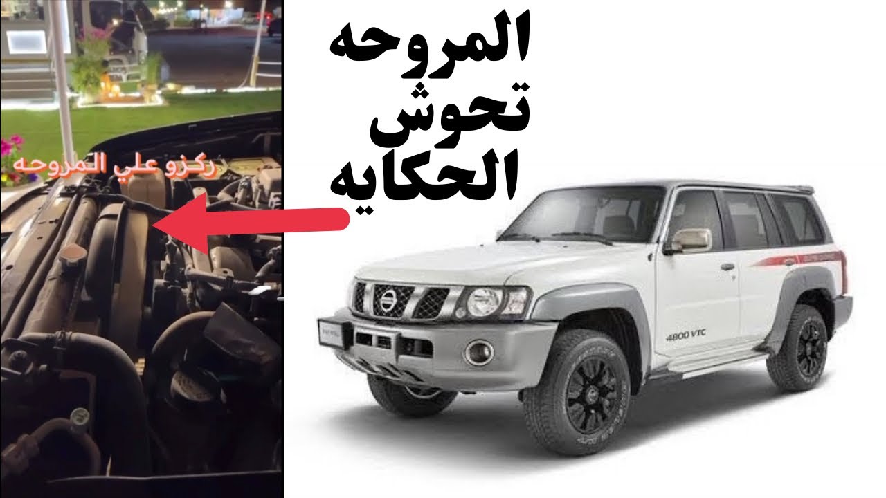 عطل غريب نيسان فتك