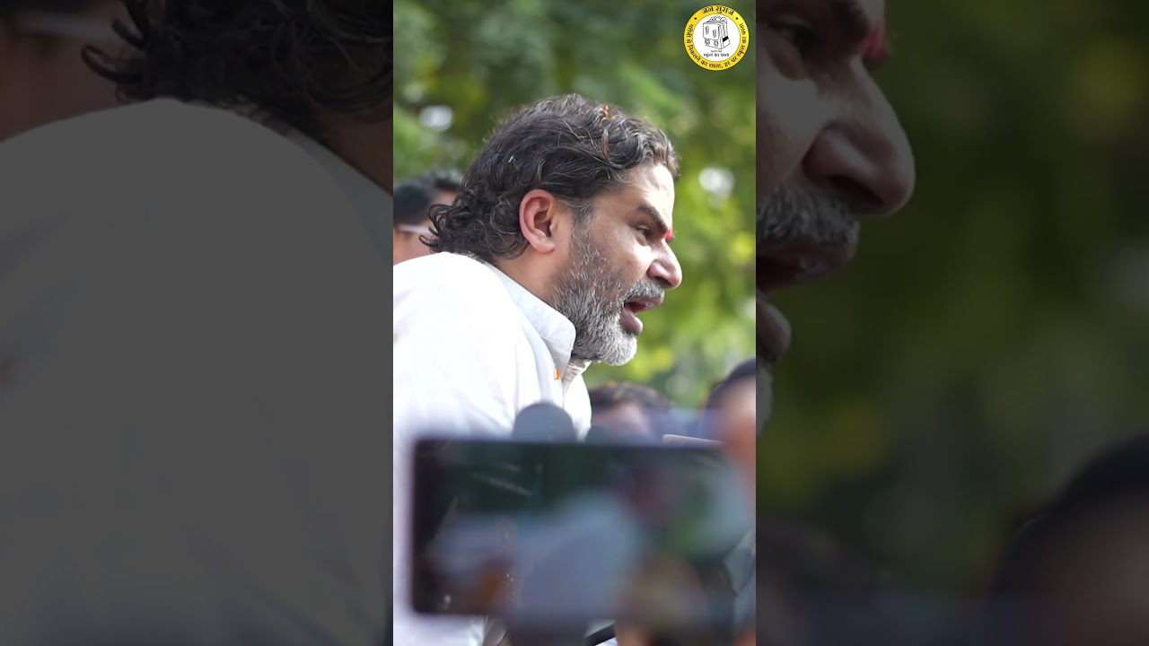 बिहार तैयार है -14 नवंबर को जनता का राज, जन सुराज आ रहा है! #prashantkishor #shorts