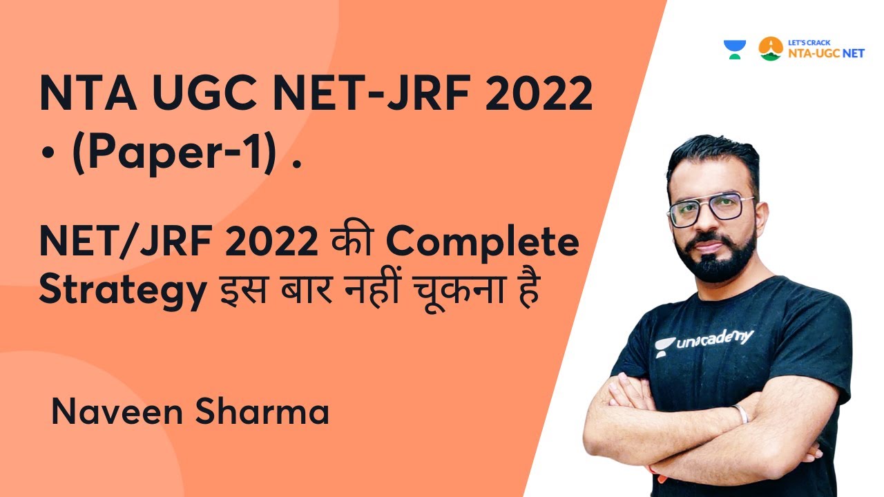 NET/JRF 2022 की Complete Strategy इस  बार नहीं चूकना हैI | NTA UGC NET JRF 2022 | Naveen Sharma