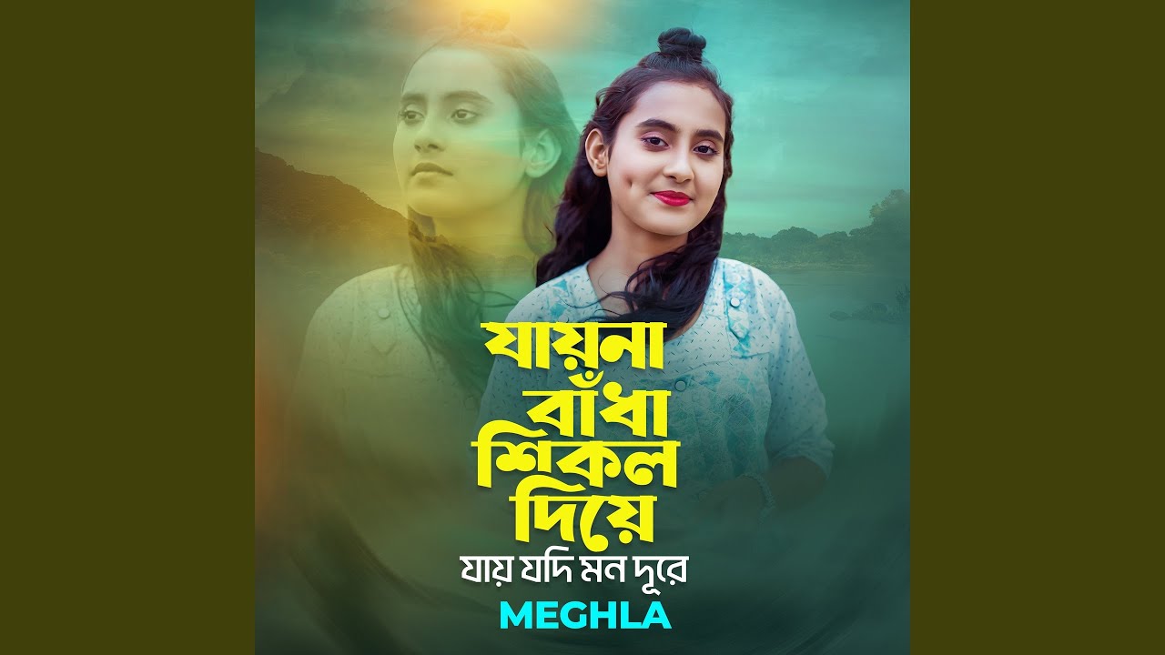 Jayna Badha Shikol Diye