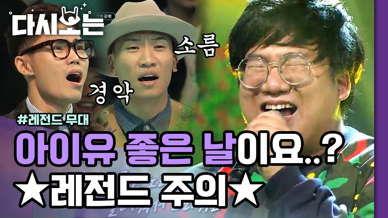 아이유 원키로 3단 고음 지르는 남자◐ㅁ◑;; 듣는 사람 숨멎시키는 레전드 실력자 등장! | #다시보는_너의목소리가보여2 | #Diggle