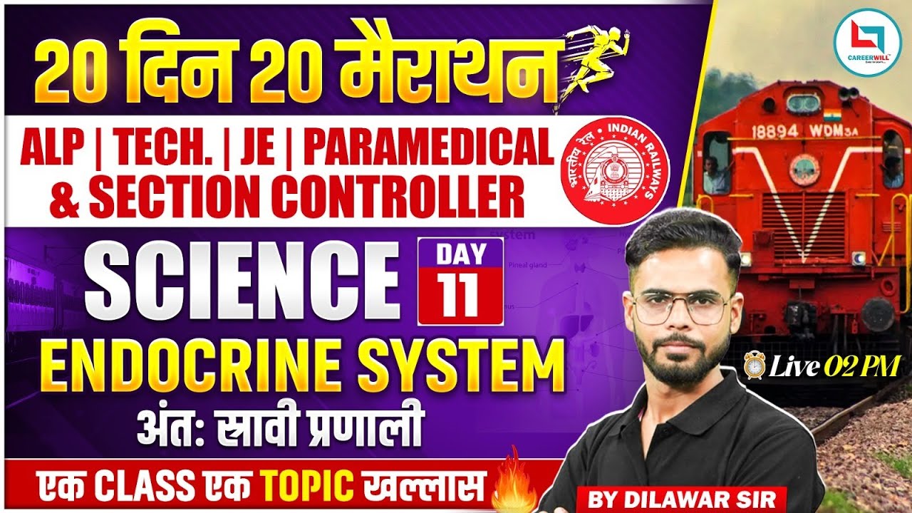 Railway Exam 2026 | Endocrine System in One Shot Railway Science Class 2026 | RRB ALP Science Class
