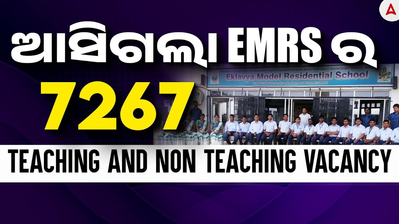 EMRS New Vacancy 2025 Odisha | 7000+ Post | EMRS Eligibility, Syllabus, Exam & Age Limit
