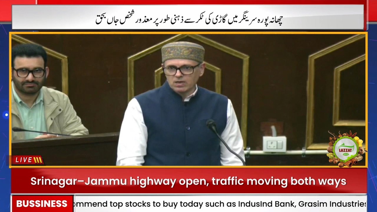 Urdu Khabarnama | Latest News Update | Jammu kashmir | ANN News | 10 Feb
