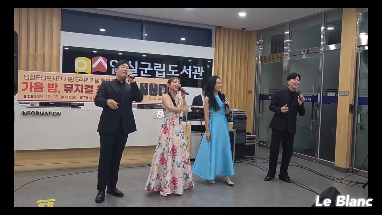 팝페라 르블랑 Le blanc