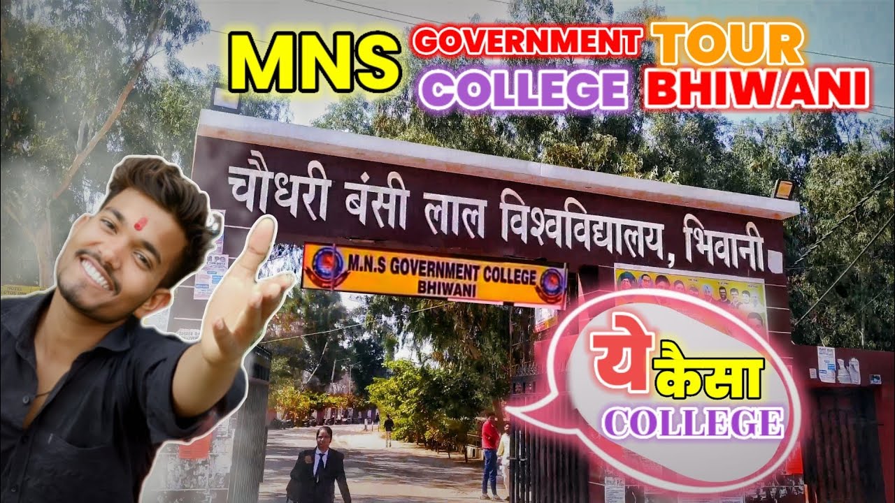 ये कैसा COLLEGE 😱 है || MNS GOVERNMENT COLLEGE BHIWANI TOUR 😳😒 || GOVT COLLEGE || THE VEERA VLOG ||