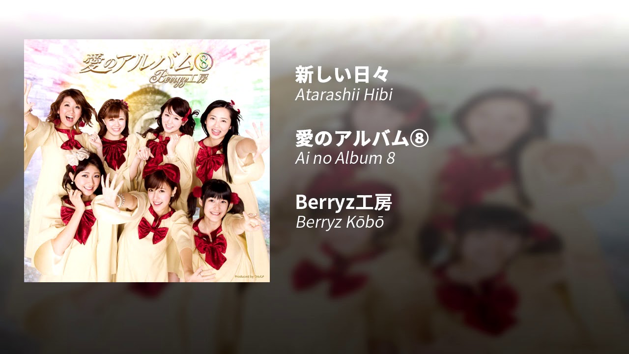 新しい日々 [Atarashii Hibi]