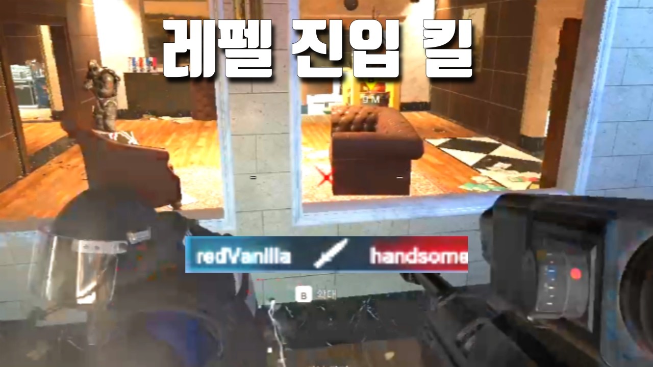 레식 하면서 처음으로 성공한 레펠 진입 킬 | 짧 레식 | 공백