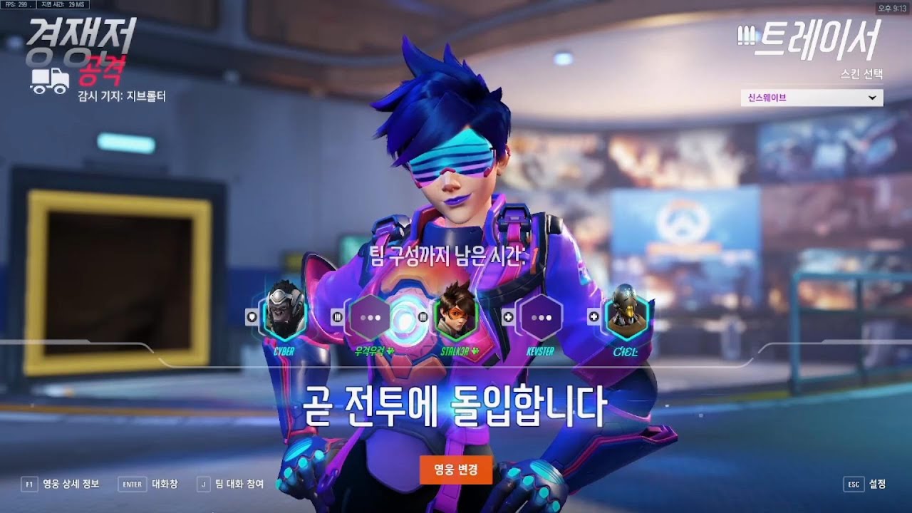 BEST TRACER PLAYER | ATL REIGN STALKER