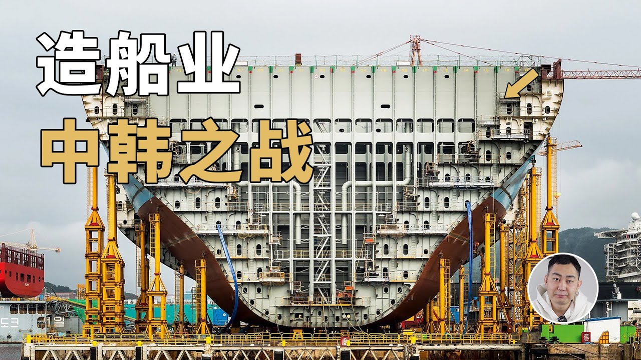 韩国怒砸9万亿保造船业！中国能稳住行业老大地位吗？