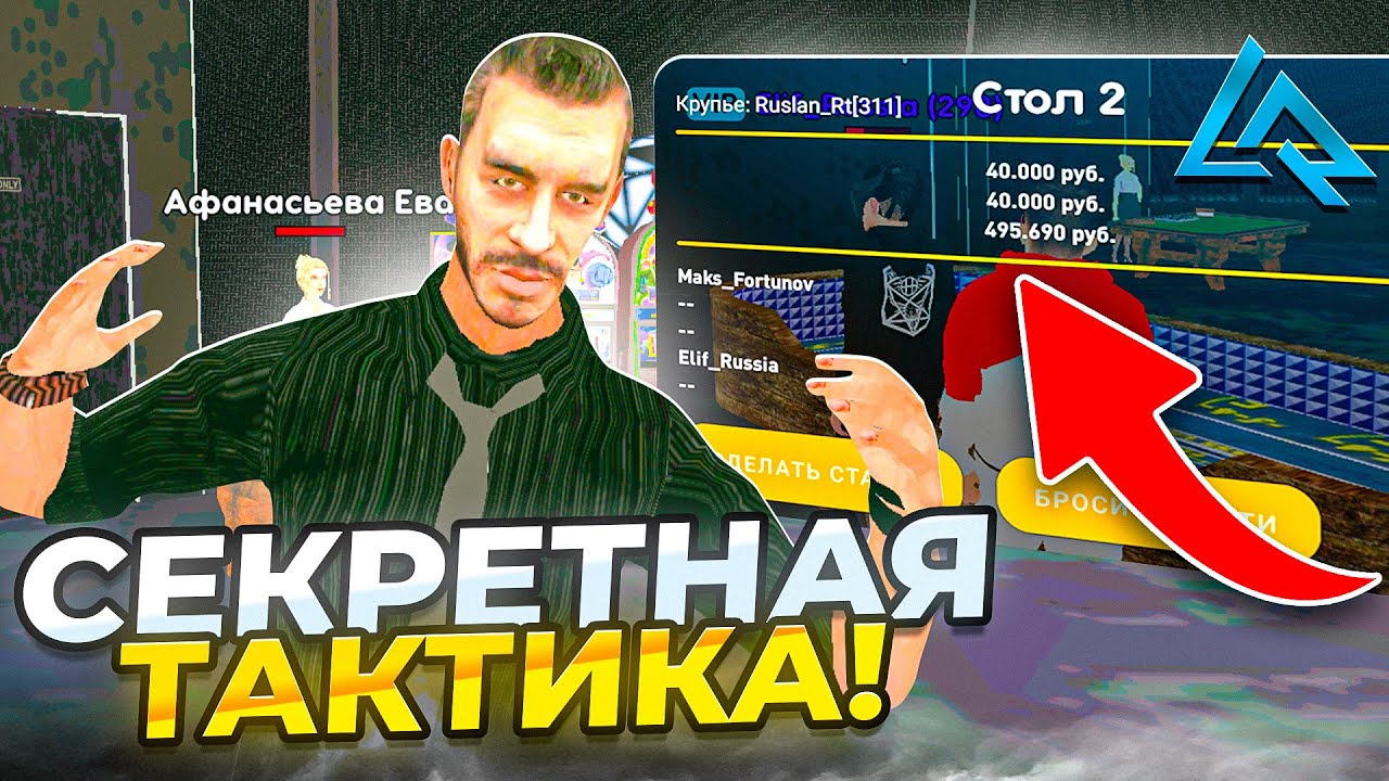 ✅ ЗАРАБОТАЛ 1 МИЛЛИОН В КАЗИНО на LIVE RUSSIA | ЛУЧШИЕ СОВЕТЫ В КАЗИНО на ЛАЙВ РАША (CRMP MOBILE)