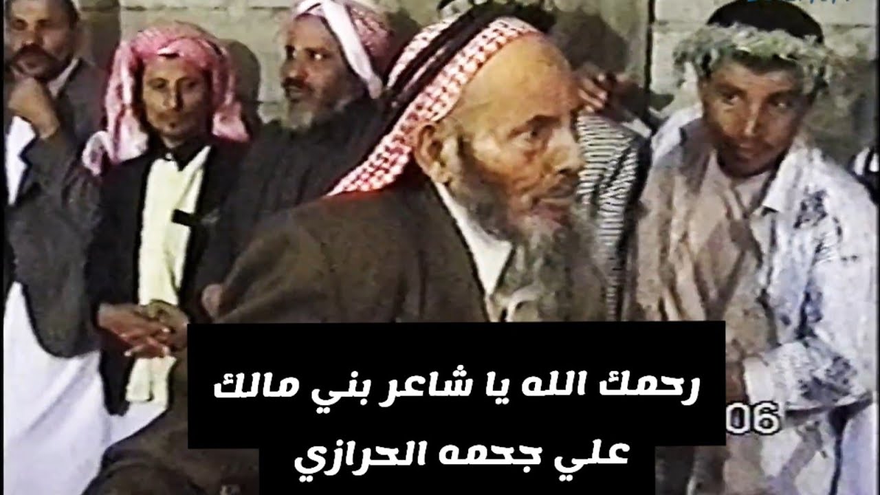 حفل جابر احمد علي  المالكي المناسبة ختان موقع الحفل نيد العادي بمحافظة الداير بني مالك ت 1427/1/4هـ