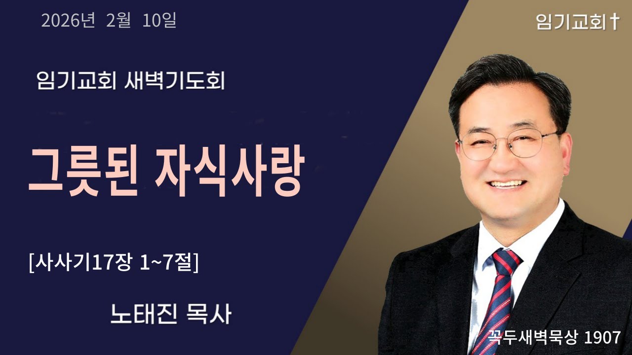 그릇된 자식사랑  