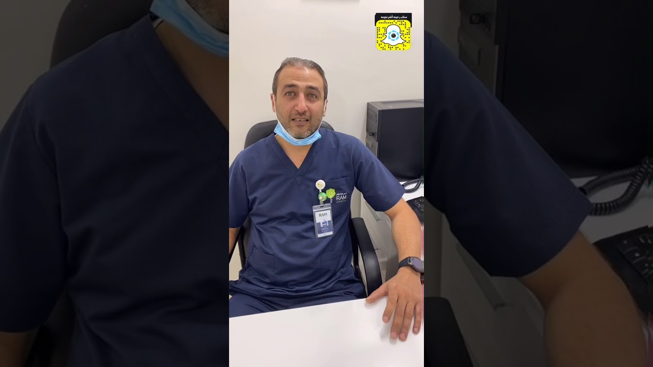 مجمع عيادات رام الطبي #رأس_تنورة | عروض الجمعة البيضاء 25/11/2020