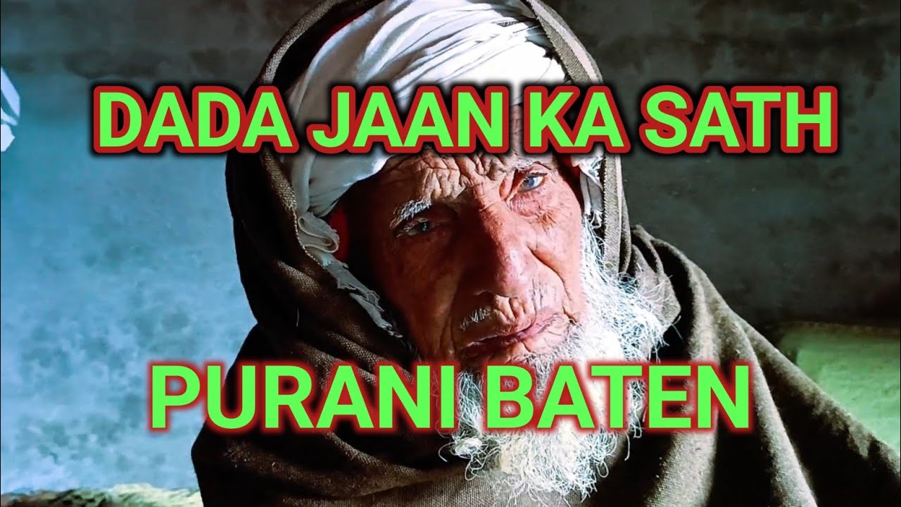 Dada jaan ka sath purani baten / old life vilog with Ammar