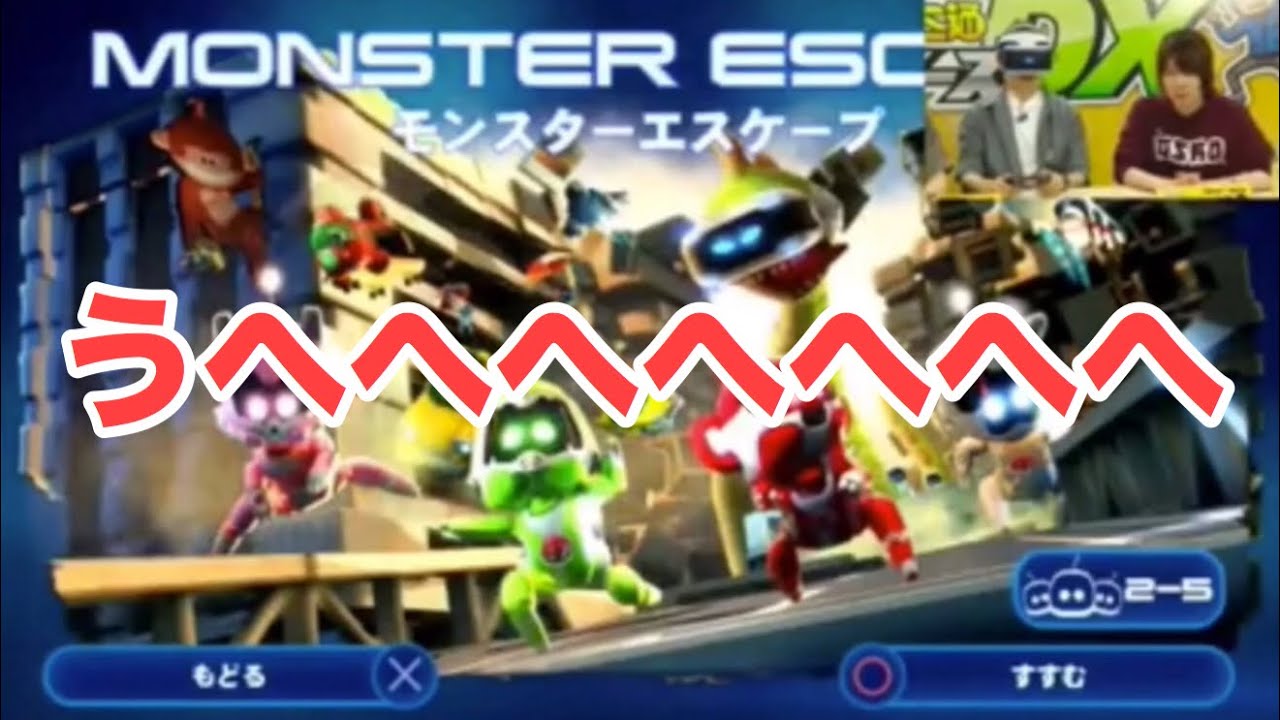 萌え声！？鈴村健一と前野智昭と天崎滉平がゲーム実況【MONSTER ESCAPE - モンスターエスケープ】