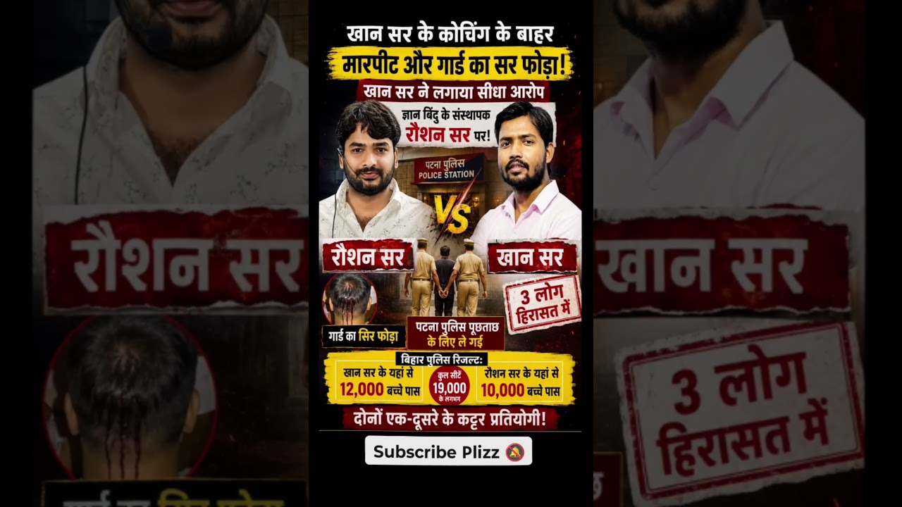 patna News khan sir | Gyan bindu #shorts #news #viral #khansir #gyanbindugsacademy