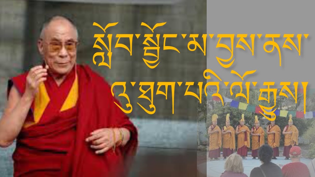 སློབ་སྦྱོང་མ་བྱས་ནས་འུ་ཐུག་པ། history of facing difficulties @GuruRinpoche25