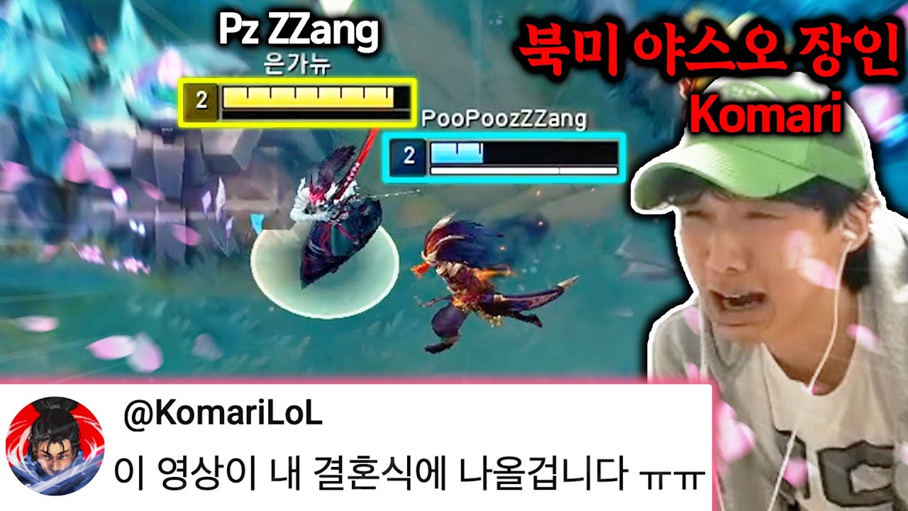 프제짱 만나려고 국경을 넘어온 북미 야스오 장인과 함께 듀오를 해봤습니다ㅋㅋㅋㅋ