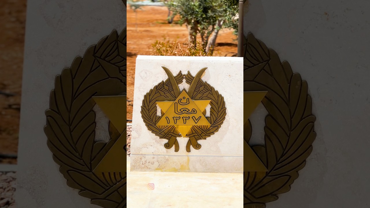 مدينة معان -الاردن #الاردن #معان